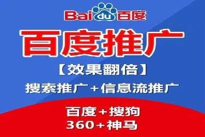 百度搜索+信息流整合推广：全面提升品牌知名度