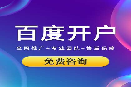 百度推广费用明细，揭秘广告成本构成